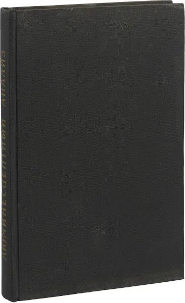 Обложка книги Люминесцентный анализ, М.А.Константинов -Шлезингер