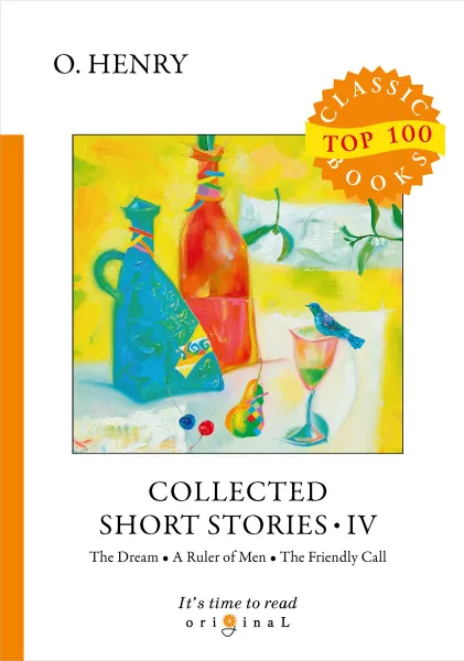 Обложка книги Collected Short Stories IV, O. Henry