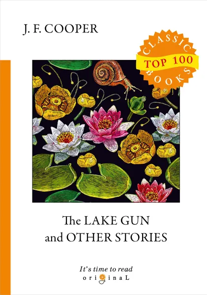 Обложка книги The Lake Gun and Other Stories, J. F. Cooper