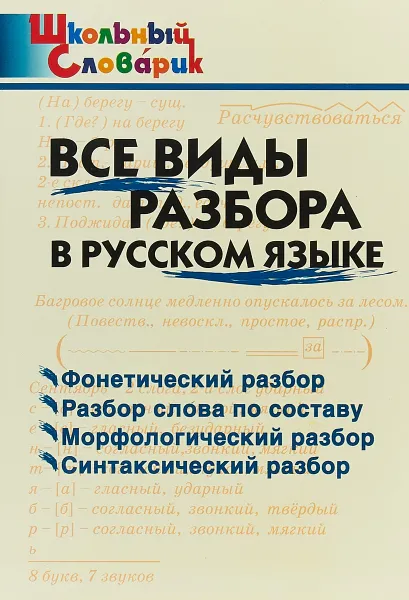 Обложка книги Азбука. 1 класс. Тетрадь по письму. В 3-х частях. Часть 1. ФГОС, Н. Г. Агаркова, Ю. А. Агарков