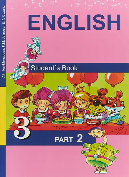 Обложка книги Английский язык 3 класс. Часть1. Учебник (+CD), С. Г. Тер-Минасова,Л. М. Узунова,Е. И. Сухина