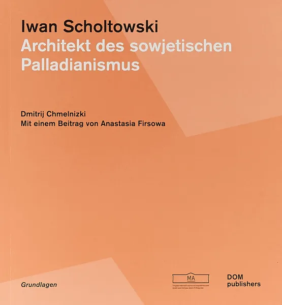 Обложка книги Iwan Scholtowski: Architekt des sowjetischen Palladianismus, Хмельницкий Дмитрий Сергеевич