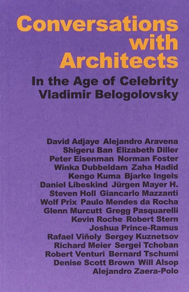 Обложка книги Conversations with Architects: In the Age of Celebrity, Белоголовский Владимир