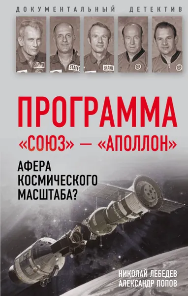 Обложка книги Программа 