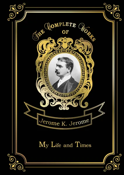 Обложка книги My Life and Times, Jerome K. Jerome