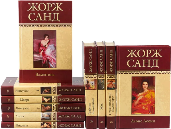 Обложка книги Жорж Санд. Собрание сочинений  (комплект из 10 книг), Жорж Санд