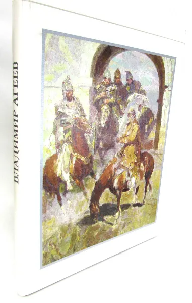Обложка книги Владимир Агеев, 