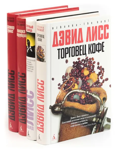 Обложка книги Дэвид Лисс. Серия 