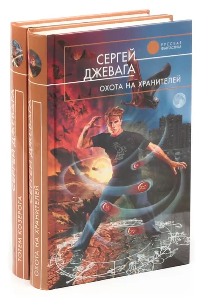 Обложка книги Сергей Джевага. Цикл 