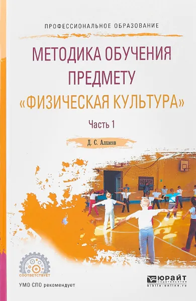 Обложка книги Методика обучения предмету 