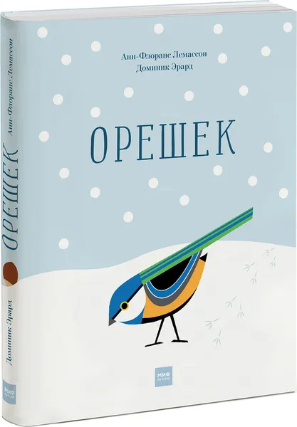 Обложка книги Орешек, Анн-Флоранс Лемассон