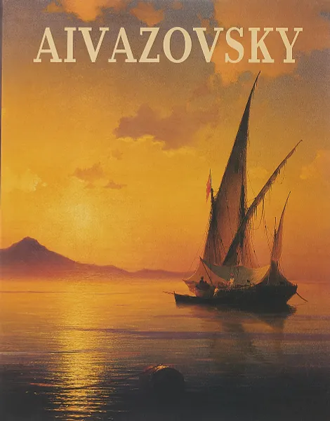 Обложка книги Hovhannes Aivazovsky, Григорий Голдовский