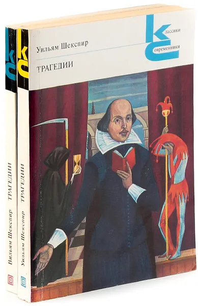 Обложка книги Вильям Шекспир. Серия 