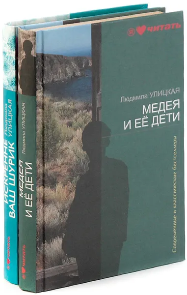 Обложка книги Людмила Улицкая. Серия 