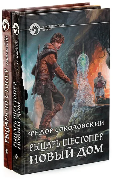 Обложка книги Федор Соколовский. Цикл 