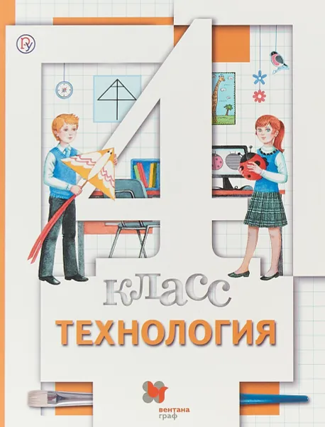 Обложка книги Технология. 4 класс. Учебник, Н. В. Синица, М. В. Хохлова, Н. В. Матяш, Н. А. Семенович