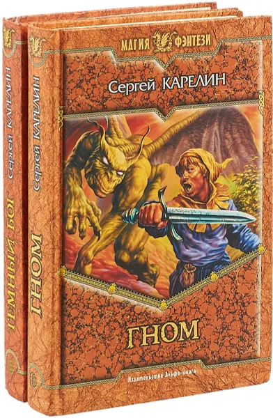 Обложка книги Сергей Карелин. Цикл 