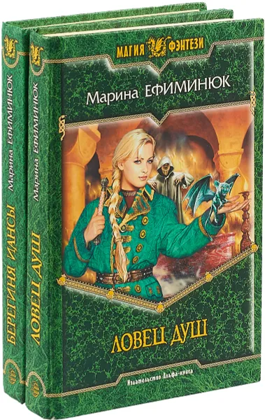 Обложка книги Марина Ефиминюк. Цикл 