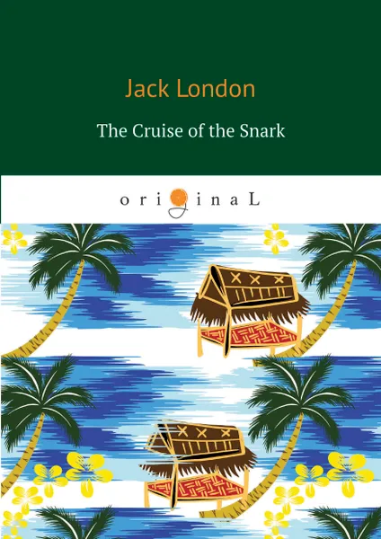 Обложка книги The Cruise of the Snark, J. London