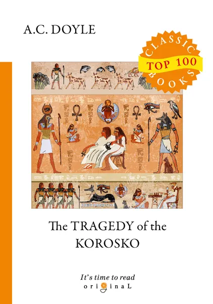 Обложка книги The Tragedy of The Korosko, A. C. Doyle