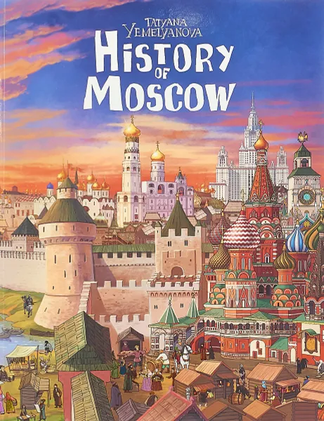 Обложка книги History of Moscow, Татьяна Емельянова