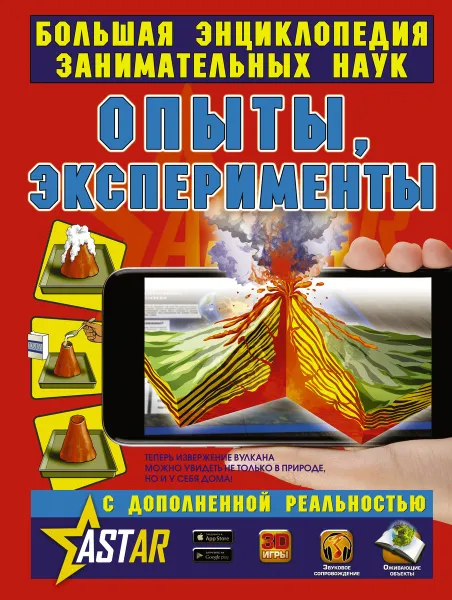 Обложка книги Опыты, эксперименты, Вайткене Любовь Дмитриевна; Филиппова Мира Дмитриевна