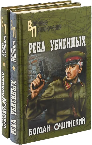 Обложка книги Серия 