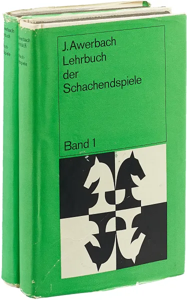 Обложка книги Lehrbuch der Schachtaktik (комплект из 2 книг), Alexander Kotow, Alexander Koblenz'