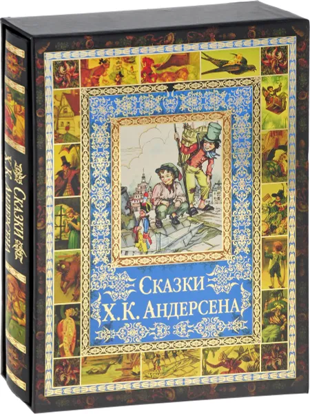 Обложка книги Сказки, Х. К. Андерсен