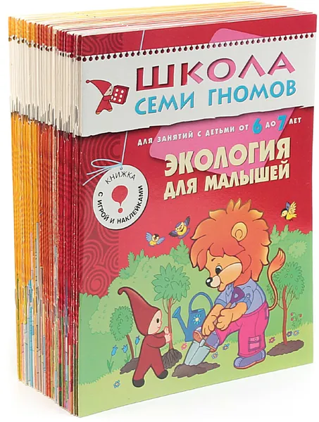 Обложка книги Школа семи гномов. Курс для занятий с детьми от 4 до 7 лет  (комплект из 33 книг), Дарья Денисова