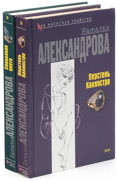 Обложка книги Наталья Александрова. Серия 