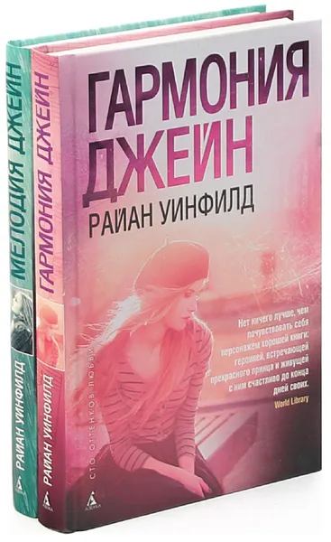 Обложка книги Райан Уинфилд. Серия 