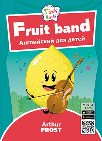 Обложка книги Фруктовый оркестр / Fruit band. Пособие для детей 3–5 лет (+QR-код для аудио), Arthur Frost