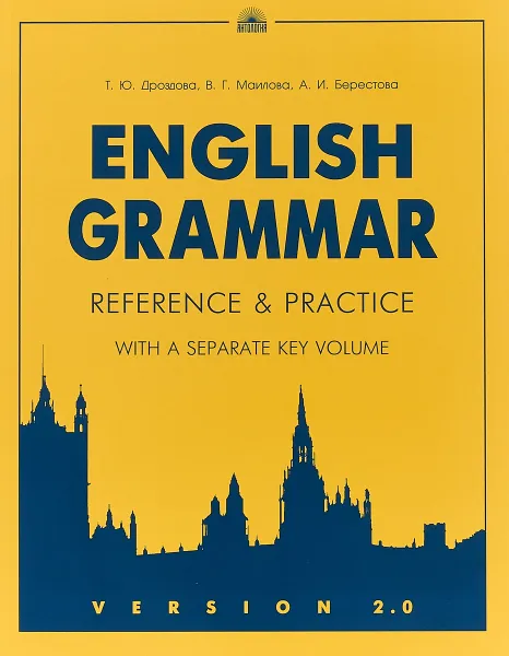 Обложка книги English Grammar: Reference & Practice with a Separate Key Volume: Version 2.0, Т.Ю. Дроздова, В.Г. Маилова, А.И. Берестова