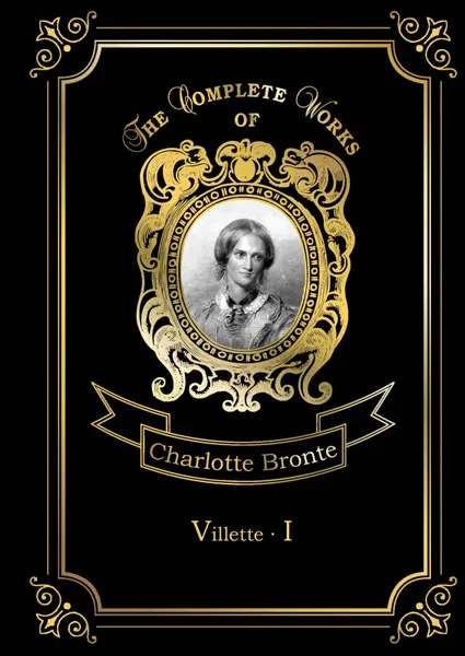 Обложка книги Villette I, C. Bronte