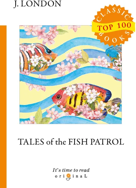 Обложка книги Tales of the Fish Patrol, J. London