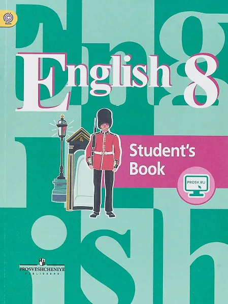 Обложка книги English 8: Student's Book / Английский язык. 8 класс. Учебник, Владимир Кузовлев