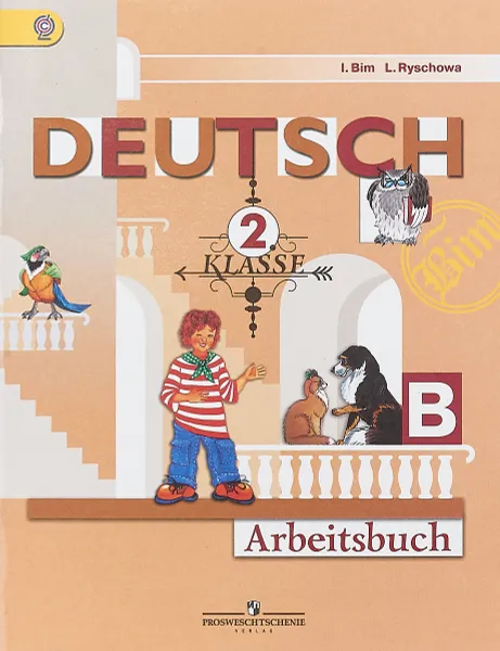 Обложка книги Deutsch: 2 Klasse: Arbeitsbuch / Немецкий язык. 2 класс. Рабочая тетрадь. В 2 частях. Часть B, И. Л. Бим, Л. И. Рыжова