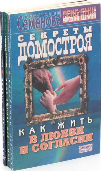 Обложка книги Анастасия Семенова. Серия 