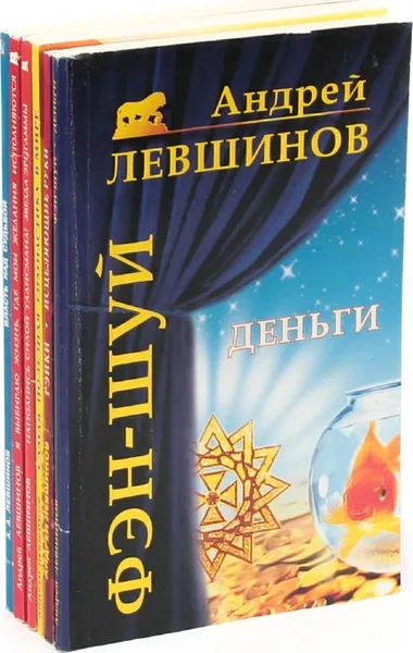 Обложка книги Андрей Левшинов (комплект из 6 книг), Андрей Левшинов