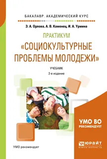 Обложка книги Практикум 