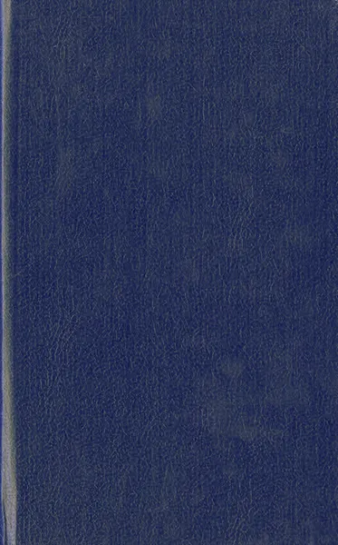 Обложка книги Галактический Патруль. Серый Ленсман, Э. Э. 