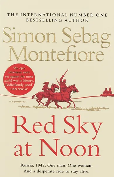 Обложка книги Red Sky at Noon (The Moscow Trilogy), Себаг-Монтефиоре Саймон