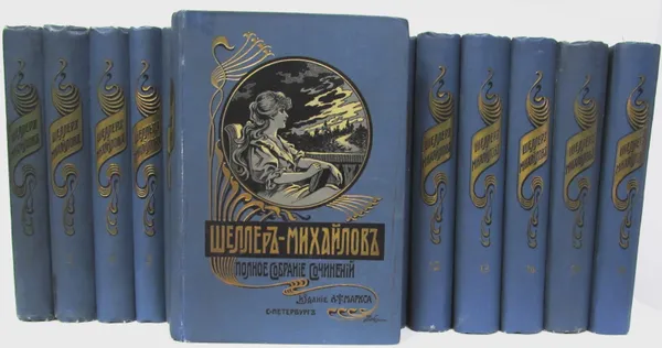 Обложка книги А. К. Шеллер-Михайлов. Полное собрание сочинений в 16 томах (комплект), Александр Шеллер-Михайлов