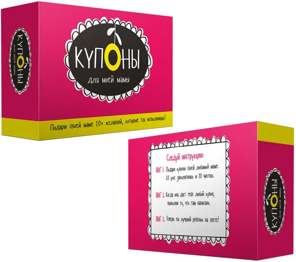 Обложка книги Купоны для моей мамы, Маша Черякова, Рита Тиханович