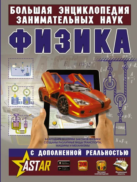 Обложка книги Физика, Л. Д. Вайткене, М. Д. Филиппова