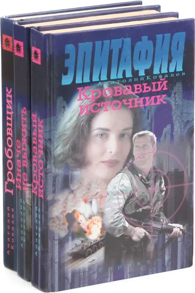 Обложка книги Анатолий Ковалев. Цикл 