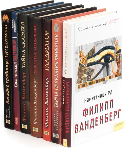 Обложка книги Филипп Ванденберг (комплект из 6 книг), Филипп Ванденберг