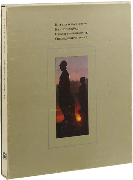 Обложка книги Десять новелл о Ленинграде/Ten Moods of Leningrad, Юрий Рост, Виктор Якобсон