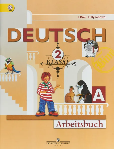 Обложка книги Deutsch 2 klasse. Arbeitsbuch A, И. Бим, Л. Рыжова